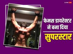 जब पिट गई थीं बैक-टू-बैक 6 फिल्में, डूबने लगा था करियर, फिर फेमस डायरेक्टर का हाथ थामकर सुपरस्टार बना ये एक्टर