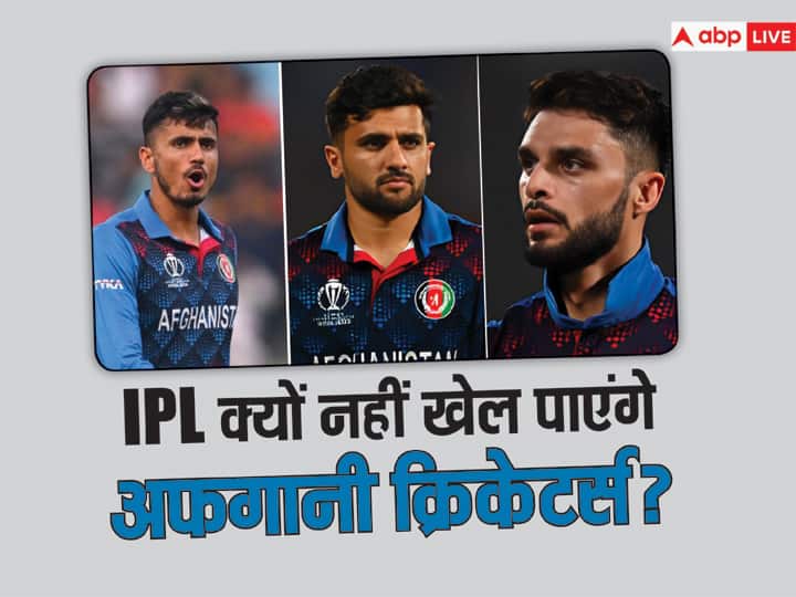 IPL 2024: Why is it difficult for Afghanistan players to play in IPL 2024? Know what is the whole matter IPL 2024: क्यों अफगानिस्तान के खिलाड़ियों का आईपीएल 2024 में खेलना है मुश्किल? जानिए आखिर क्या है पूरा माजरा
