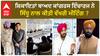 Navjot Sidhu| ਸ਼ਿਕਾਇਤਾਂ ਬਾਅਦ ਕਾਂਗਰਸ ਇੰਚਾਰਜ ਨੇ ਸਿੱਧੂ ਨਾਲ ਕੀਤੀ ਵੱਖਰੀ ਮੀਟਿੰਗ ?