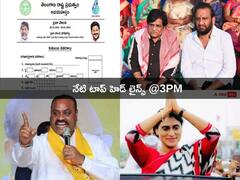 సమ్మె ప్రభుత్వానికి వ్యతిరేకంగా కాదన్న వాలంటీర్లు! తెలంగాణలో ప్రజాపాలన దరఖాస్తులు వచ్చేశాయ్