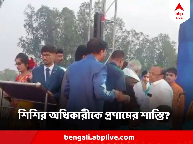 Chairman of Contai Municipality TMC leader Subal Manna asked to resign after praising Sisir Adhikari In Public Sisir Adhikari Subal Manna : শিশিরকে প্রণামের শাস্তি? সুবল মান্নাকে ইস্তফার নির্দেশ দিল তৃণমূল