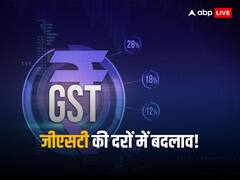 अगले वित्त वर्ष में होगा जीएसटी की दरों में बदलाव, अंतरिम बजट में मिल सकता है साफ-साफ इशारा