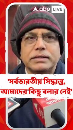 'সর্বভারতীয় সিদ্ধান্ত, আমাদের কিছু বলার নেই', অনুপম হাজরা প্রসঙ্গে বললেন দিলীপ ঘোষ