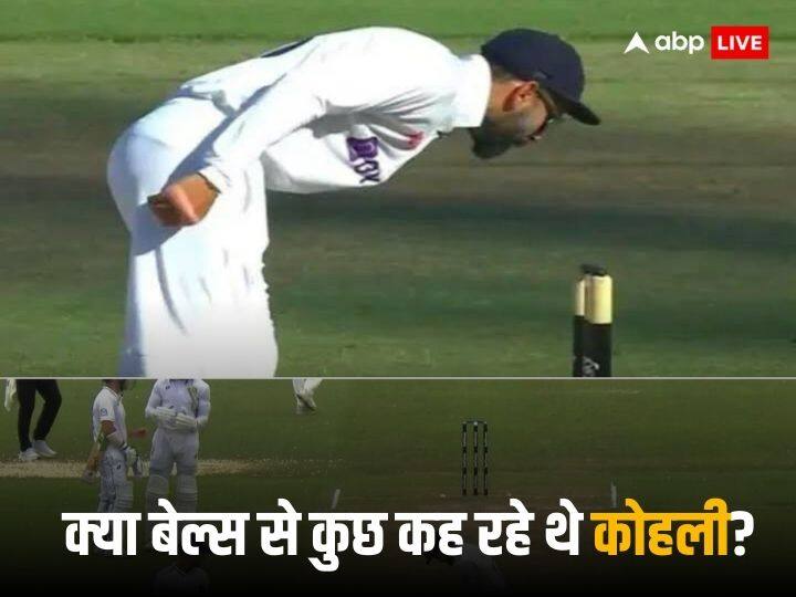 IND vs SA Virat Kohli changed bails After That Jasprit Bumrah taken wicket 1st Test Centurion Watch: कोहली ने बेल्स को स्टम्प्स पर रखते हुए किया क्या जादू? कुछ ही देर बाद देखें कैसे बुमराह को मिला विकेट