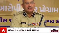 Rajkot | 31મી ડિસેમ્બર પહેલા પોલીસ એક્શનમાં, જાણો શું છે તૈયારીઓ?