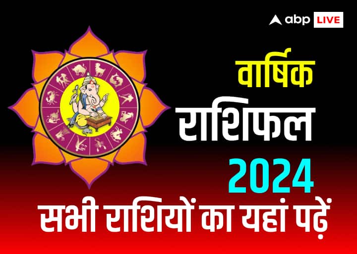horoscope 2024 all zodiac Rashifal 2024 Horoscope 2024: मेष-मीन राशि, एक साथ पढ़ें सभी 12 राशियों का वार्षिक राशिफल