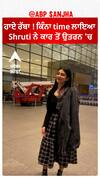 Shruti Hassan spotted at the airport | Abpsanjha