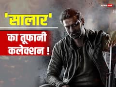 दुनियाभर में 'सालार' का तूफानी कलेक्शन! 500 करोड़ के करीब पहुंची प्रभास की फिल्म, जानें आंकड़े