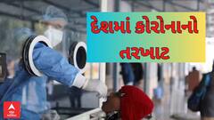 Corona Updates | દેશમાં કોરોનાના 400થી વધુ નોંધાયા કેસ, ગુજરાતની શું છે સ્થિતિ?