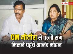 पत्नी लवली संग CM नीतीश कुमार से मिलने पहुंचे आनंद मोहन, JDU में कुछ होने वाला है बड़ा?