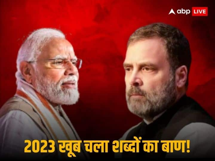 Year Ender 2023 PM Narendra Modi Vs Rahul Gandhi Debate Parliament Manipur World Cup Year-Ender 2023: मणिपुर से लेकर वर्ल्ड कप तक...2023 में पीएम मोदी और राहुल गांधी के बीच इन मुद्दों पर हुई 'जुबानी जंग'