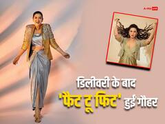 Gauahar Khan ने डिलीवरी के बाद घटाया वजन, एक्ट्रेस ने बताई प्रेग्नेंसी के बाद वेटलॉस की जर्नी