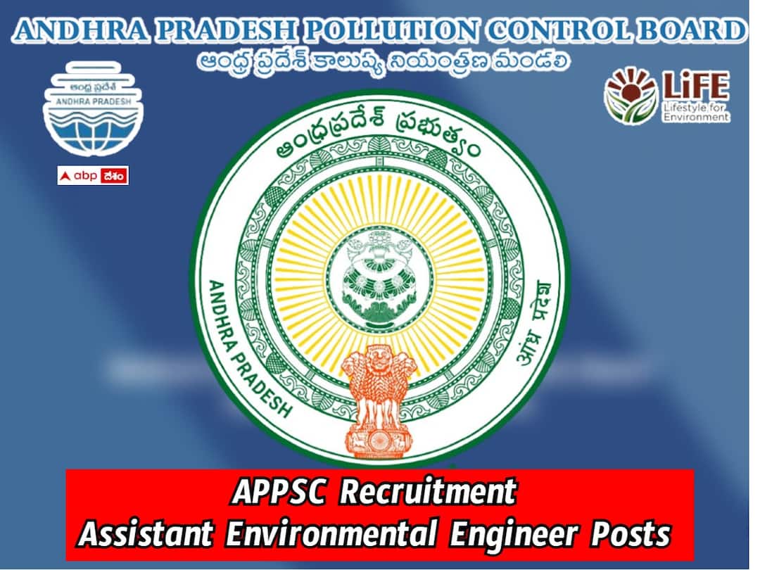 appsc has released notification for the recruitment of Assistant Environmental Engineer in APPCB details here APPSC AEE Notification: ఏపీ పొల్యూషన్ కంట్రోల్ బోర్డులో 21 ఏఈఈ పోస్టులు, ఎంపికైతే రూ.1.47 లక్షల వరకు జీతం