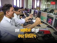 पहले दिन ही अमीर हो गए इस आईपीओ के इन्वेस्टर, जबरदस्त प्रीमियम पर लिस्ट हुआ शेयर