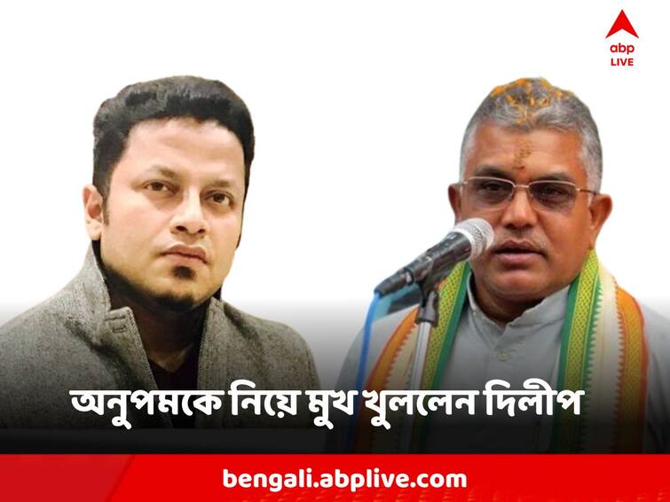 Dilip Ghosh Opens Up After Anupam Hazra removed from BJP national secretary post Dilip Ghosh : দলে কেন পদ খোয়ালেন অনুপম? মুখ খুললেন  'স্পেশাল ফিফটিনে' থাকা দিলীপ