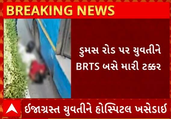 Surat Accident | BRTSના ડ્રાઈવરે ડુમ્મસ રોડ પર યુવતીને મારી ટક્કર અને પછી તો...