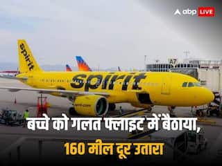 दादी से मिलने जा रहा था 6 साल का बच्चा, एयरलाइंस की गलती से घर से 160 मील दूर उतरा, हैरान कर देगा मामला!