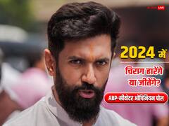 'येलो जोन' में अटके PM मोदी के 5 सांसद, लोकसभा चुनाव में चिराग पासवान हारेंगे या जीतेंगे?