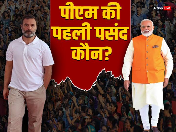 ABP C Voter Opinion Poll PM Modi vs Rahul Gandhi who is more popular in UP MP Rajasthan Haryana Delhi Punjab 2024 में कौन बनेगा पीएम: यूपी, एमपी, राजस्‍थान से भी ज्‍यादा उत्‍तर भारत के किस राज्‍य में मोदी सबसे ज्‍यादा फेवरेट