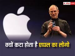 क्यों कटा होता है एप्पल का लोगो, क्या है इसके पीछे छिपी हुई कहानी?