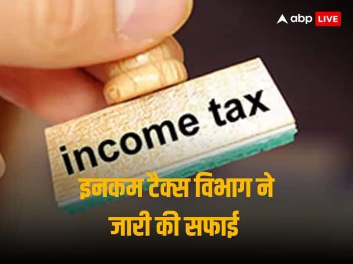 Income Tax Dept On communication sent to taxpayers Says Its not notice but is advisory sent in Cases Of Mismatch In disclosures in ITR Income Tax Department: इनकम टैक्स विभाग ने जारी की सफाई, टैक्सपेयर्स को भेजे गए नोटिस को बताया एडवाइजरी