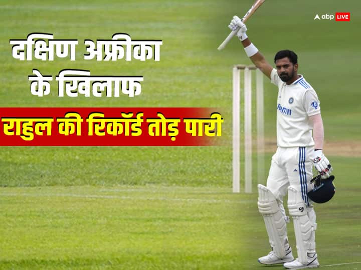 IND vs SA KL Rahul Century record break against south africa Centurion 1st Test IND vs SA: दक्षिण अफ्रीका के खिलाफ शतक जड़कर राहुल ने तोड़े रिकॉर्ड, कोहली भी छूटे पीछे