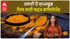 Benefits Of Haldi | ਹਲਦੀ ਹੈ ਸੁਪਰਫੂਡ, ਦਿਲ ਲਈ ਬਹੁਤ ਫਾਇਦੇਮੰਦ
