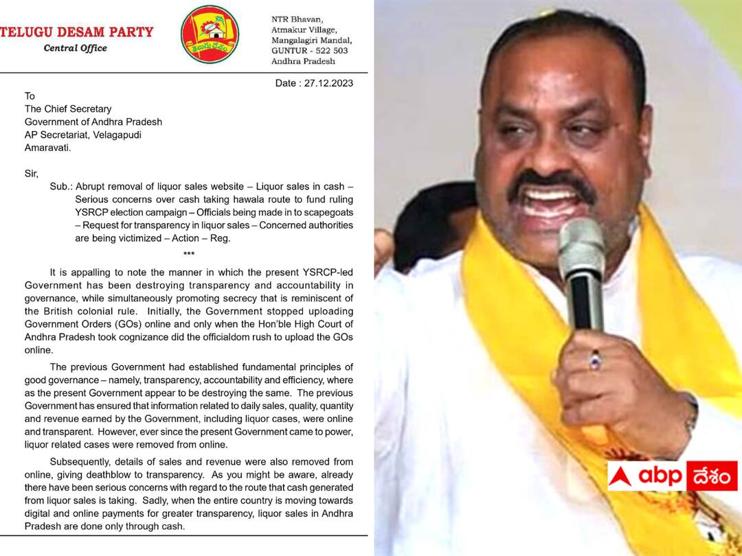 AP Tdp Chief Achchennaidu has written a letter to the CS to remove the details of liquor sales from the website Achchennaidu : మద్యం అమ్మకాల లెక్కలు మాయం - సీఎస్‌కు అచ్చెన్నాయుడు ఘాటు లేఖ !