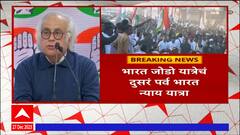 Rahul Gandhi Bharat Jodo Yatra : भारत जोडो यात्रेचा दुसरा टप्पा, काँग्रेसची भारत न्याय यात्रा
