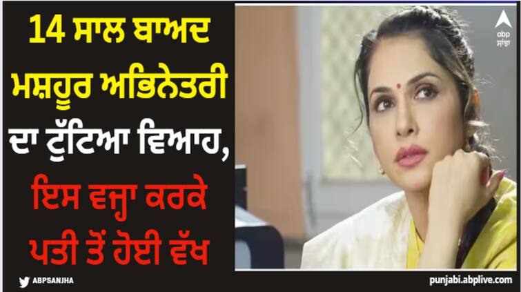 isha-koppikar-separates-from-husband-timmy-narang-after-14-years-of-marriage Isha Koppikar: 14 ਸਾਲ ਬਾਅਦ ਮਸ਼ਹੂਰ ਅਭਿਨੇਤਰੀ ਦਾ ਟੁੱਟਿਆ ਵਿਆਹ, ਇਸ ਵਜ੍ਹਾ ਕਰਕੇ ਪਤੀ ਤੋਂ ਹੋਈ ਵੱਖ