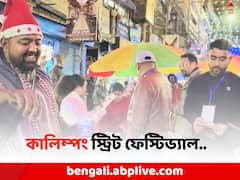 কনকনে শীতে শিক কাবাব, পর্যটক টানতে আজ থেকে শুরু কালিম্পং স্ট্রিট ফেস্টিভ্যাল