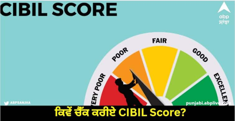 How to check CIBIL score know full details CIBIL Score : ਕਿਵੇਂ ਮੁਫ਼ਤ ਵਿੱਚ ਚੈੱਕ ਕਰੀਏ CIBIL Score