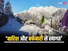 उत्तराखंड में नए साल का बारिश और बर्फबारी से होगा स्वागत, मौसम विभाग ने दी जानकारी