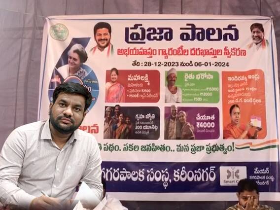 తెలంగాణలో ప్రజాపాలనలో భాగంగా మొదలైన దరఖాస్తుల స్వీకరణ