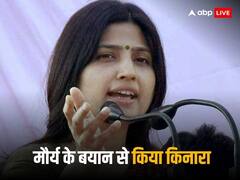 स्वामी प्रसाद मौर्य पर क्या बोली कांग्रेस, अखिलेश की चुप्पी के बाद डिंपल यादव ने दी ये नसीहत