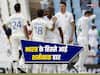 IND vs SA: भारत का दक्षिण अफ्रीका में सीरीज जीतने का सपना फिर टूटा, पहले टेस्ट में पारी और 32 रन से मिली मात