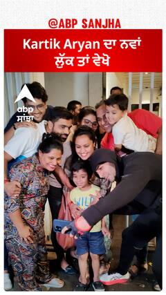 Kartik Aryan spotted taking selfie with fans | Abpsanjha
