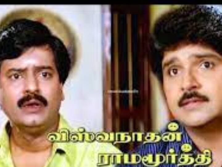 தமிழ் சினிமாவின் எவர் க்ரீன் நகைச்சுவை நடிகரான விவேக்கிற்கு விஸ்வநாதன் ராமமூர்த்தி திரைப்படத்தில் நடித்து உதவி செய்தார்.