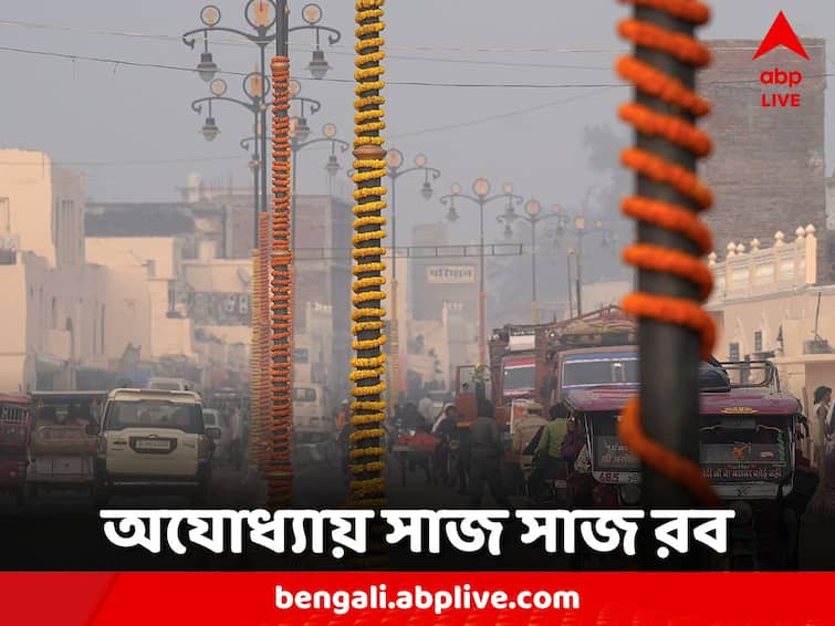 Narendra Modi Ayodhya Newly built railway and airport will be inaugurated Narendra Modi: স্টেশন ও বিমানবন্দর উদ্বোধনে প্রধানমন্ত্রী, সিসি ক্যামেরায় নজরদারি, অযোধ্যায় কড়া নিরাপত্তা