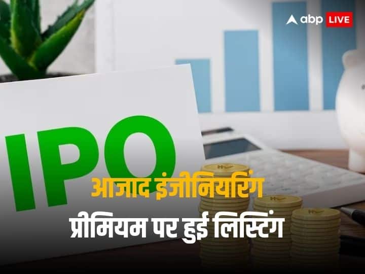 Azad Engineering IPO shares debut with premium on market investors earn this much Azad Engineering IPO Listing: सचिन के निवेश वाली कंपनी ने की अच्छी शुरुआत, इतने प्रीमियम पर हुई शेयरों की लिस्टिंग
