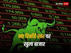 खुलते ही बाजार ने बनाया नया रिकॉर्ड, नए ऐतिहासिक शिखर पर सेंसेक्स और निफ्टी