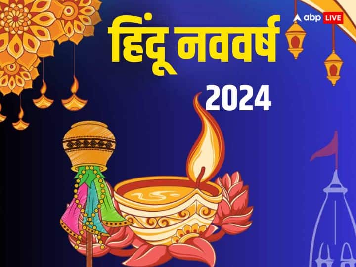 Hindu Nav Varsh 2024 Start Date when is Chaitra Navratri Vikram samvat 2081 prediction significance Hindu Nav Varsh 2024: हिंदू नव वर्ष 2024 कब होगा शुरू ? जानें विक्रम संवत 2081 से जुड़ी सारी जानकारी