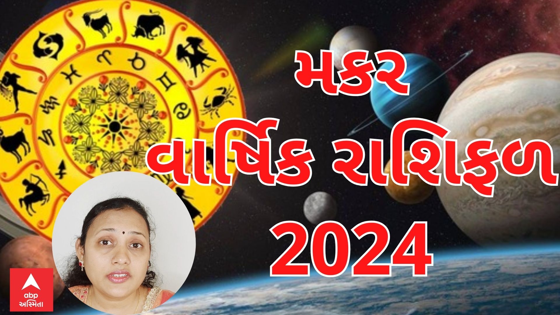 Capricorn Yearly Horoscope 2024 How Will The Year 2024 Be For   329415ff0bf8db3dad51ecbfa141c0a91703778975703722 Original 