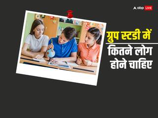 Board Exams 2024: ग्रुप स्टडी में कितने लोग होने चाहिए, बड़ा ग्रुप अच्छा होता है या छोटा?