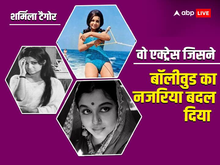 saif ali khan mother sharmila tagore first bollywood actress to wear bikini and faces controversies interesting story वो पहली बॉलीवुड एक्ट्रेस, जिस पर फूटा था जनता का गुस्सा, पार्लियामेंट में भी उठ गए थे सवाल, फिर भी नहीं मानी हार