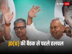 सब नॉर्मल है! JD(U) की बैठक से नीतीश कुमार से मिले ललन सिंह, दोनों साथ में गाड़ी से हुए रवाना, किसने क्या कहा?