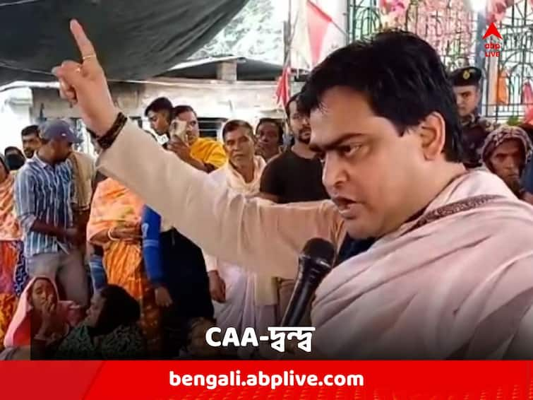 Central Minister Shantanu Thakur in verbal tussle with locals after speaking on CAA Issue CAA News : '২৪-এর ভোটের আগে সিএএ হবেই', বক্তব্যের প্রতিবাদ করায় স্থানীয়দের সঙ্গে বচসা কেন্দ্রীয়মন্ত্রীর