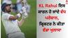 KL Rahul: ਕੇਐਲ ਰਾਹੁਲ ਟ੍ਰੋਲਿੰਗ ਤੋਂ ਹੁੰਦੇ ਵੱਧ ਪਰੇਸ਼ਾਨ, ਸੈਂਚੁਰੀਅਨ ਵਿੱਚ ਸੈਂਕੜਾ ਲਗਾਉਣ ਵਾਲੇ ਕ੍ਰਿਕਟਰ ਨੇ ਕੀਤਾ ਵੱਡਾ ਖੁਲਾਸਾ  