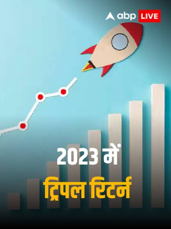 इस साल रॉकेट बना ये मल्टीबैगर शेयर, निवेशकों का पैसा कर दिया ट्रिपल