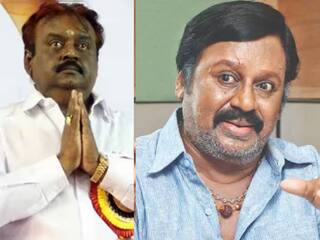 Vijayakanth News actor ramarajan paying his homage to vijayakanth Vijayakanth: “எம்ஜிஆருக்கு பிறகு விஜயகாந்த் தான்.. நானே நேரில் பார்த்தேன்” - ராமராஜனை பாதித்த அந்த ஒரு சம்பவம்..!